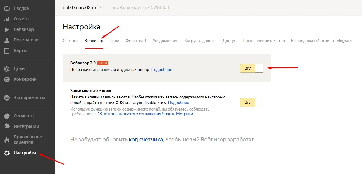 Включение вебвизора 2 Инструкция включения вебвизора 2