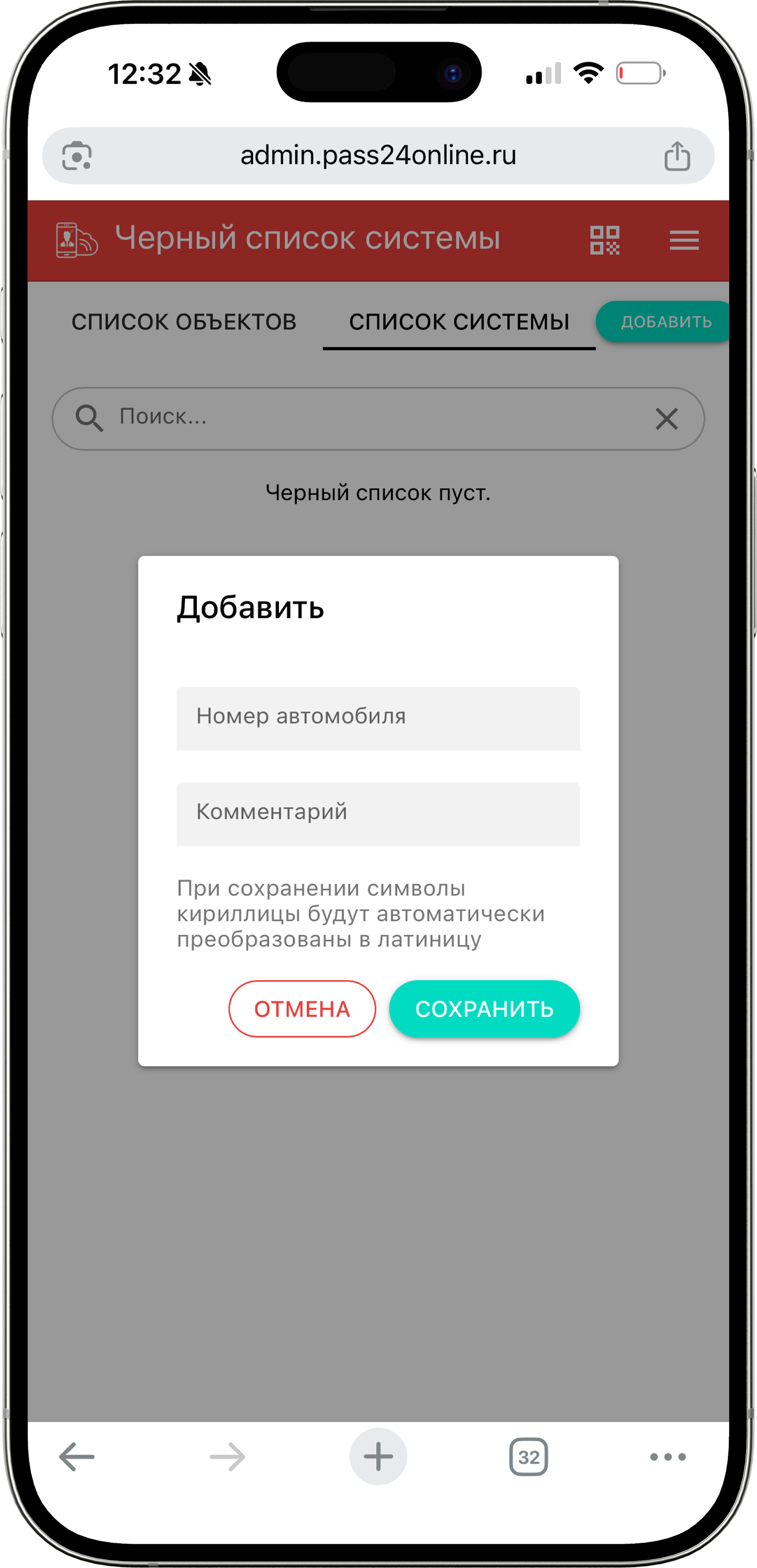 приложение по заказу пропусков приложение по заказу пропусков