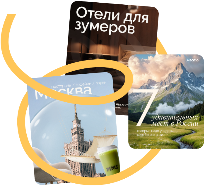 Подарочные сертифкиаты в отели по всей России