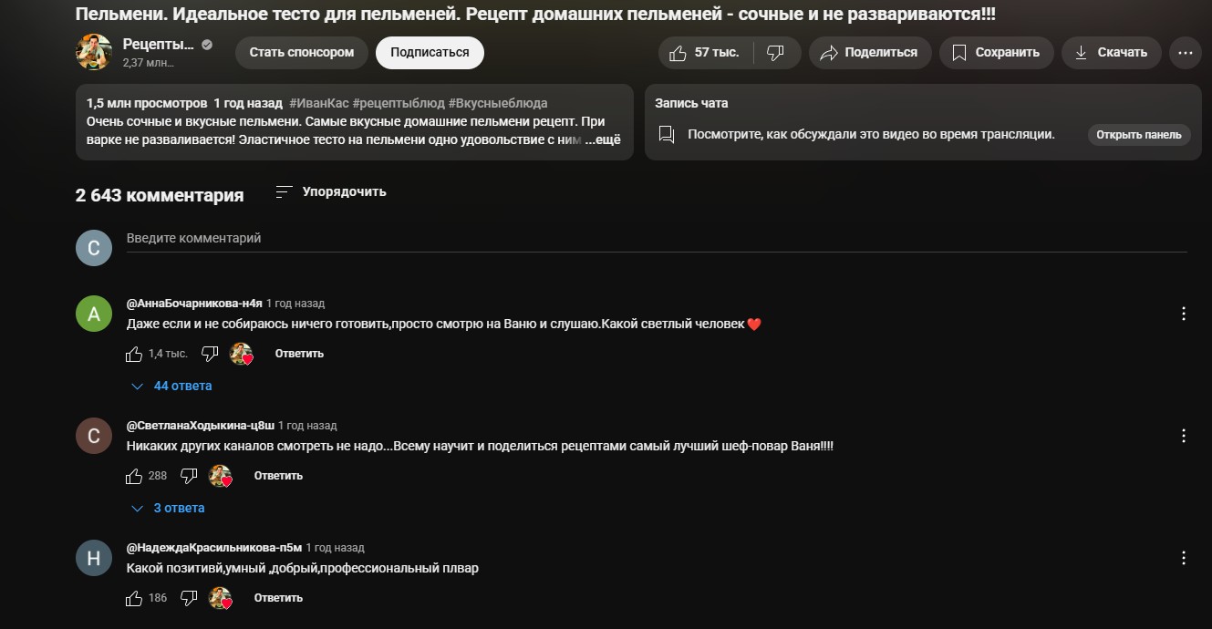 комменты на ютубе комменты на ютубе фото