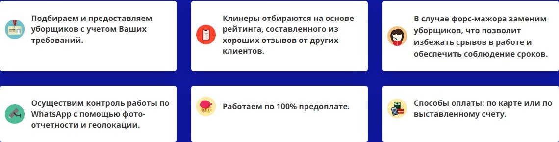 Услуги агентства уборщиков Услуги агентства уборщиков