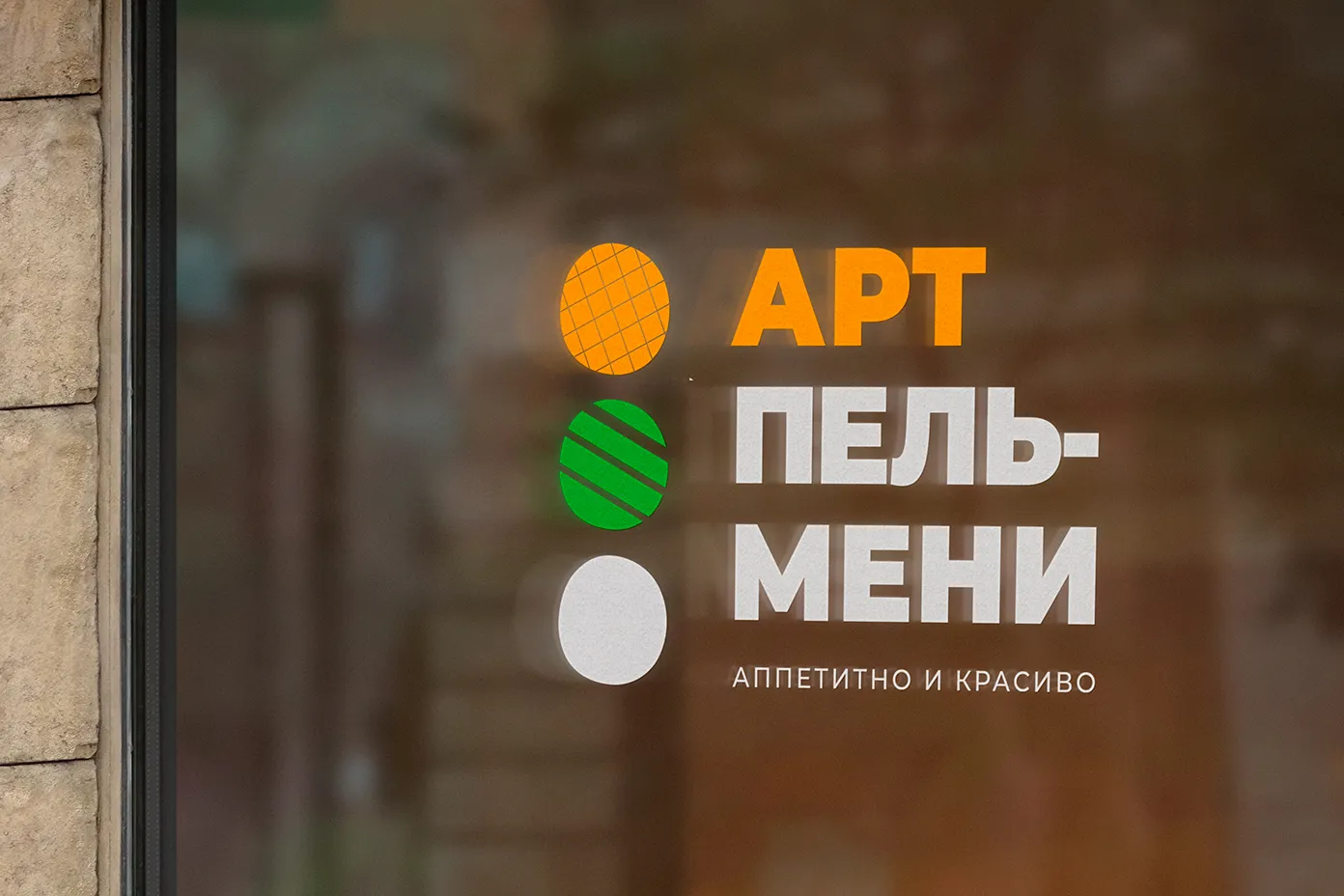 Разработка логотипа АРТпельмени