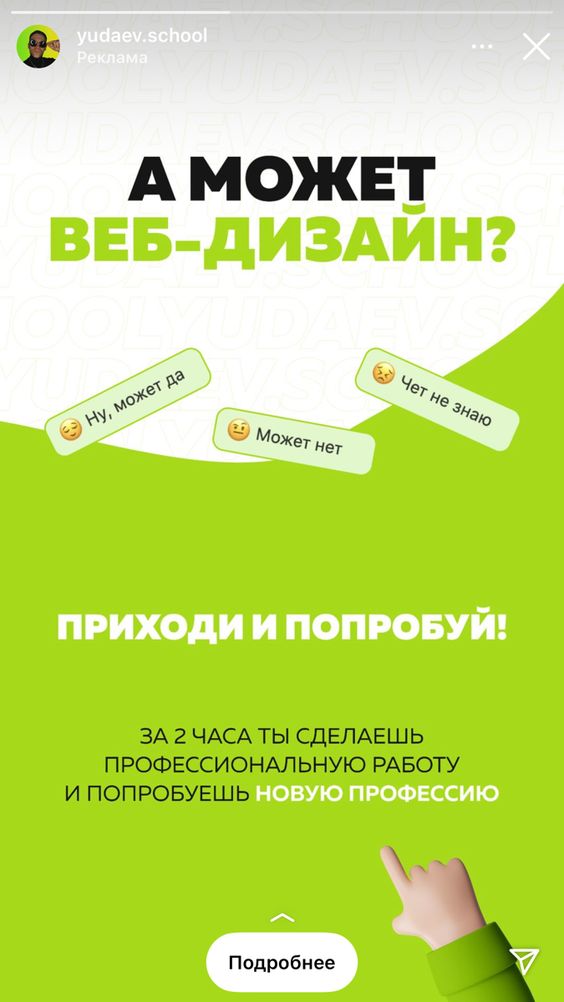 Рекламное объявление школы дизайна Рекламное объявление школы дизайна
