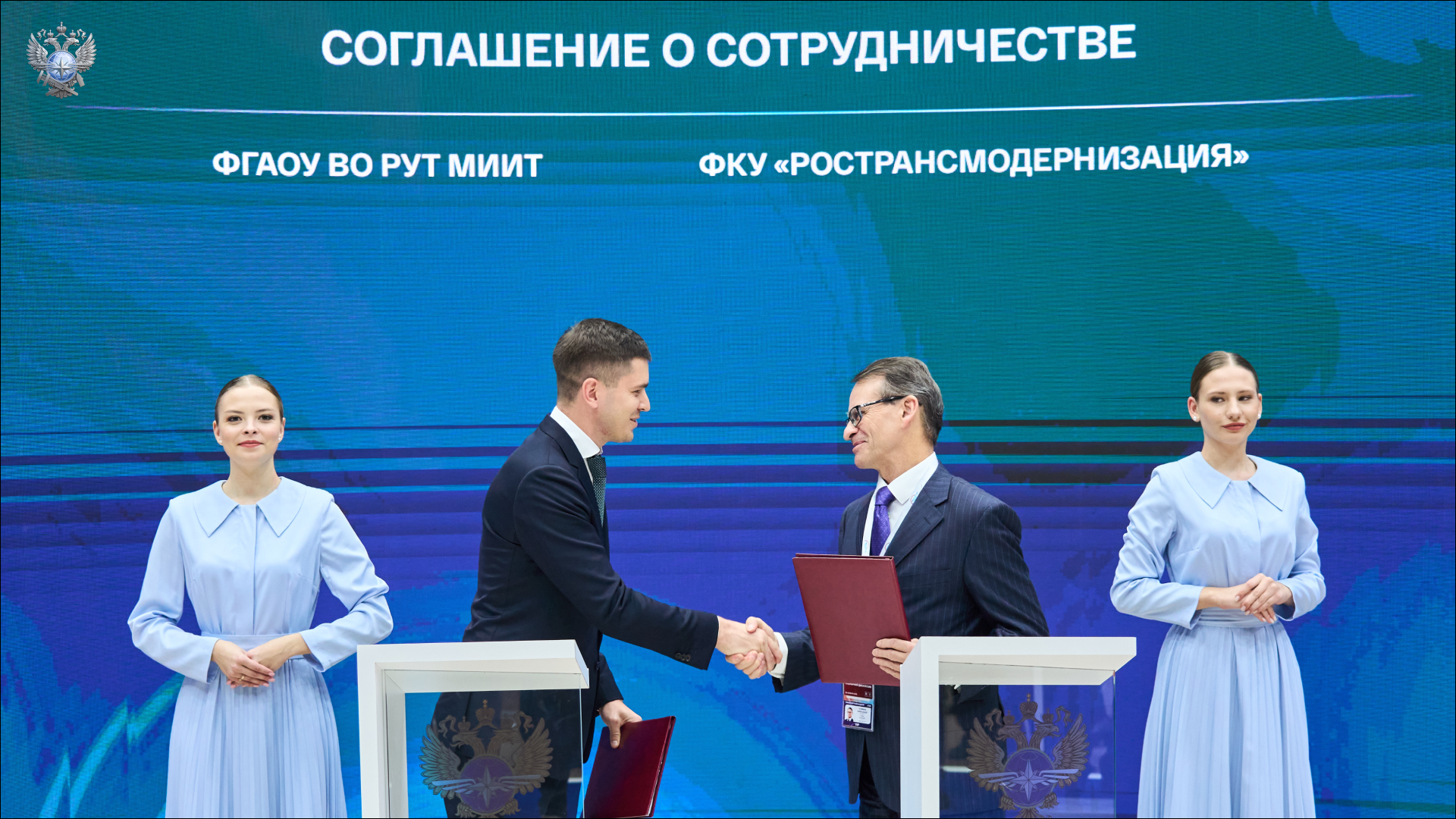 ФКУ «Ространсмодернизация» и Российский университет транспорта подписали соглашение о сотрудничестве