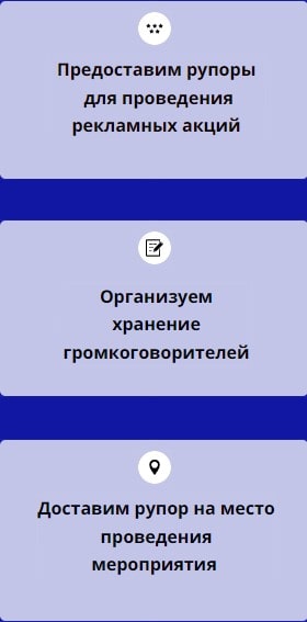 Описание организации по предоставлению громкоговорителя 1 Описание организации по предоставлению громкоговорителя 1