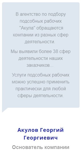 Клиенты агентства подсобных рабочих Акула в г. Самара 2 Клиенты агентства подсобных рабочих Акула в г. Самара 2
