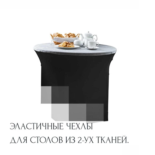 chehly-dlya-stolov-iz-2uh-tkanej