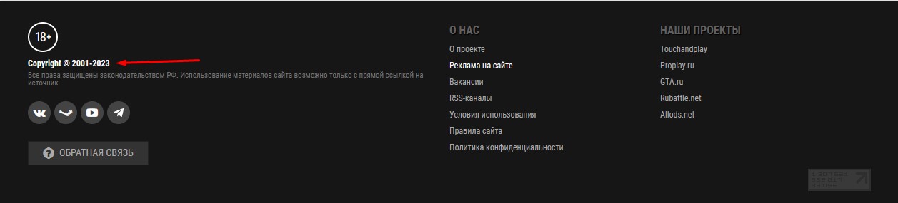 Проверка возраста в подвале Проверка возраста в подвале сайта
