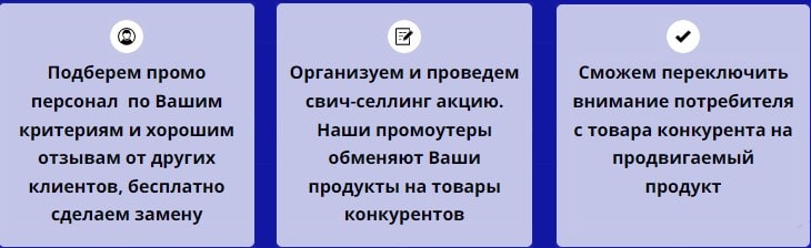 Описание организации свич-селлинг акции Описание организации свич-селлинг акции