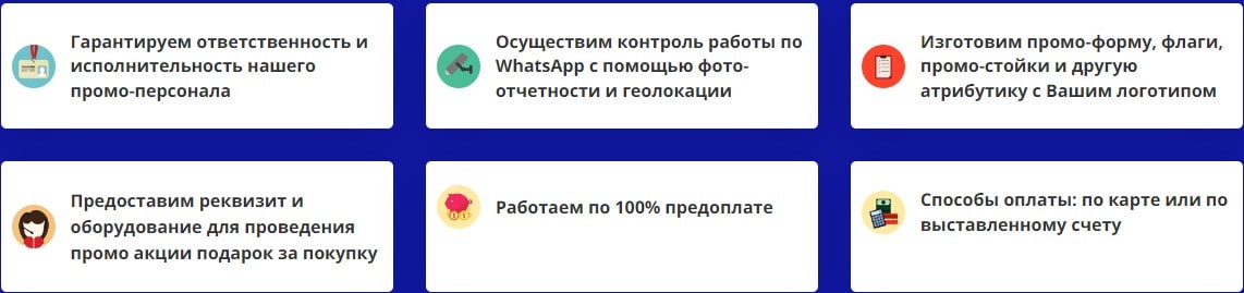 Преимущества проведения промоакции подарок за покупку Преимущества проведения промоакции подарок за покупку