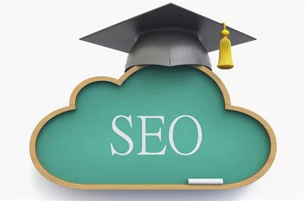 Где обучиться SEO Где научиться SEO