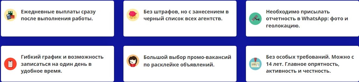 Преимущества работы промоутером по расклейке объявлений Преимущества работы промоутером по расклейке объявлений