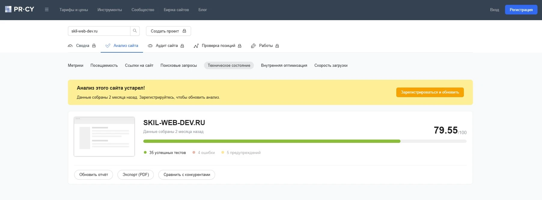 PR-CY Сервис PR-CY