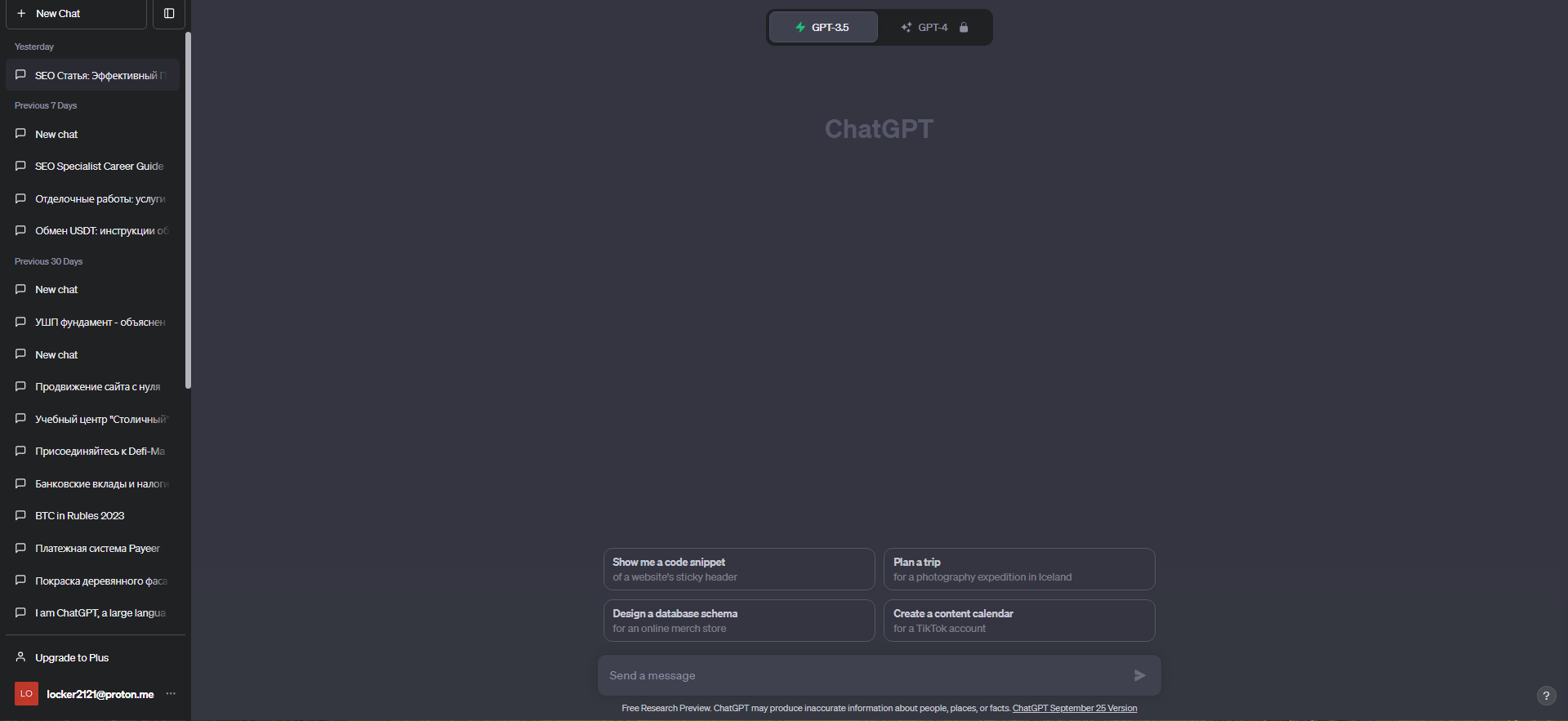 ChatGPT Интерфейс ChatGPT