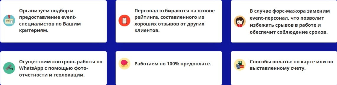 Преимущества предоставления персонала для мероприятий в г. Ковылкино Преимущества предоставления персонала для мероприятий в г. Ковылкино