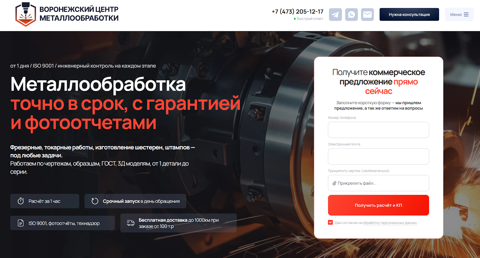 Главная страница сайта