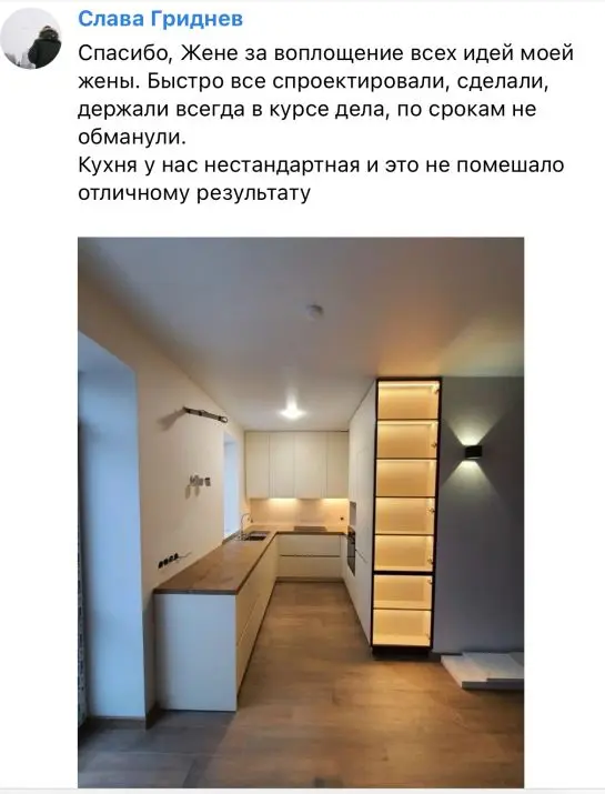 Кухня на заказ в современном стиле – индивидуальный проект и довольный клиент Отзыв о кухне на заказ с подсветкой и современным дизайном