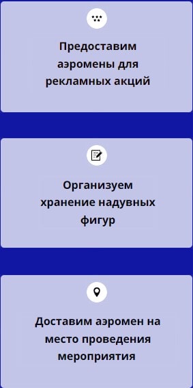 Описание организации по предоставлению аэроменов 1 Описание организации по предоставлению аэроменов 1