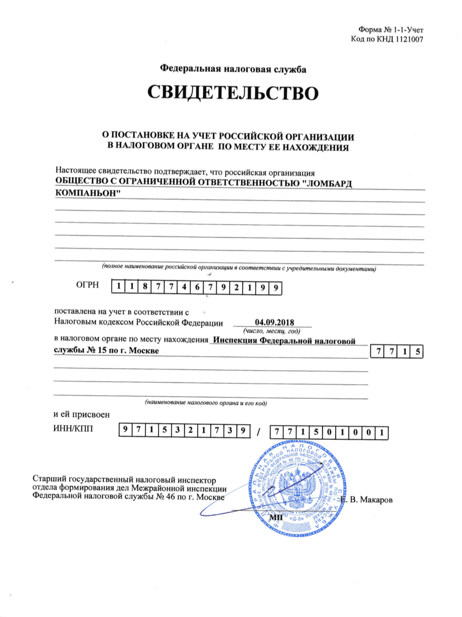 лицензии ломбард лицензии ломбард