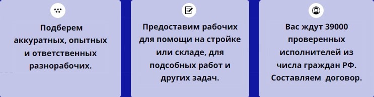 Описание услуг агентства разнорабочих Описание услуг агентства разнорабочих