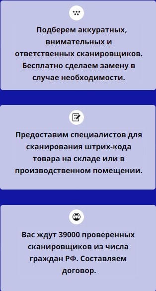 Описание услуг агентства сканировщиков 1 Описание услуг агентства сканировщиков 1