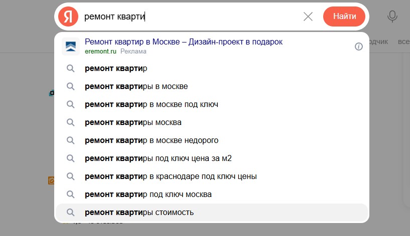 подсказки поисковиков подсказки поисковиков фото