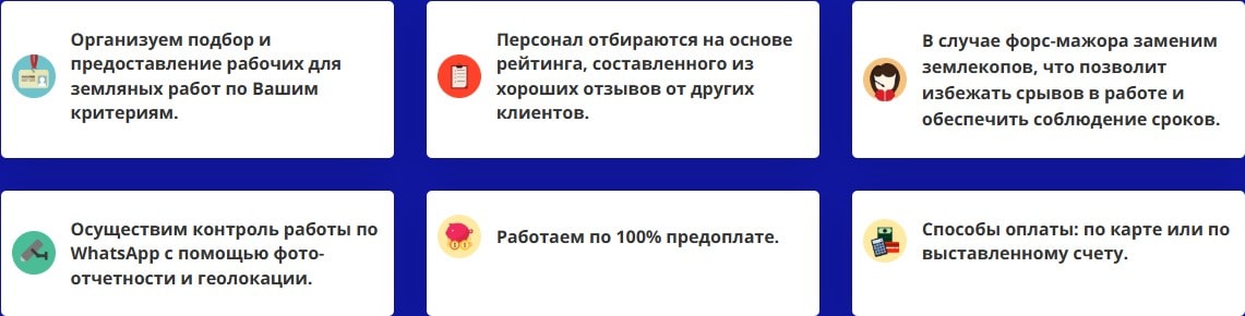 Преимущества аутсорсинга персонала для земляных работ Преимущества аутсорсинга персонала для земляных работ