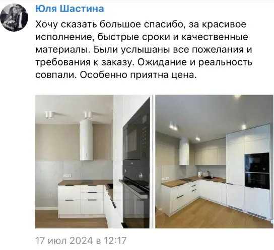 Кухня на заказ: отзыв клиента о белой угловой кухне с деревом Отзыв о белой угловой кухне с деревянной столешницей