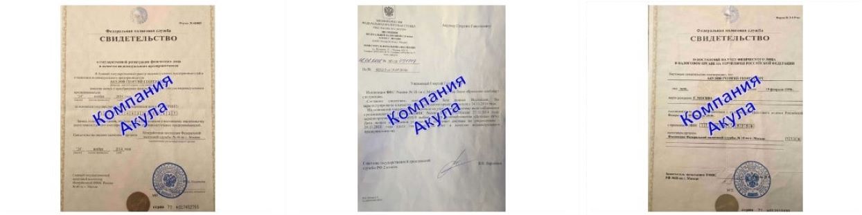 Документы агентства подсобных рабочих Акула Документы агентства подсобных рабочих Акула