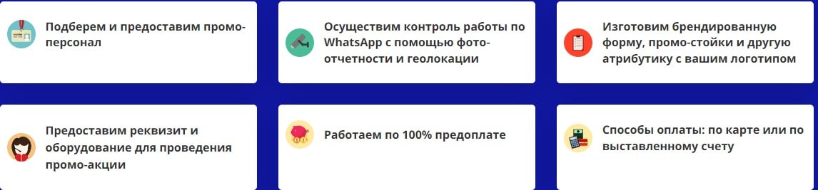 Услуги агентства промоутеров для промо-акции Услуги агентства промоутеров для промо-акции