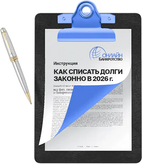 Инструкция 2026