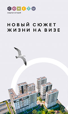 Рекламный баннер создание