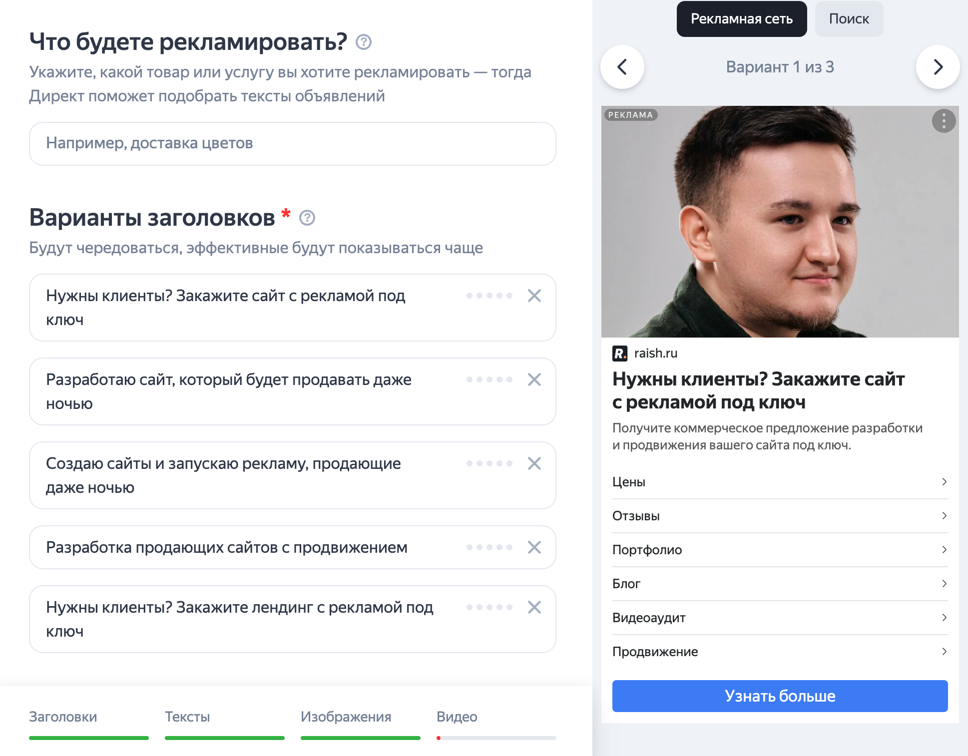 Пример заполнения Мастера кампаний