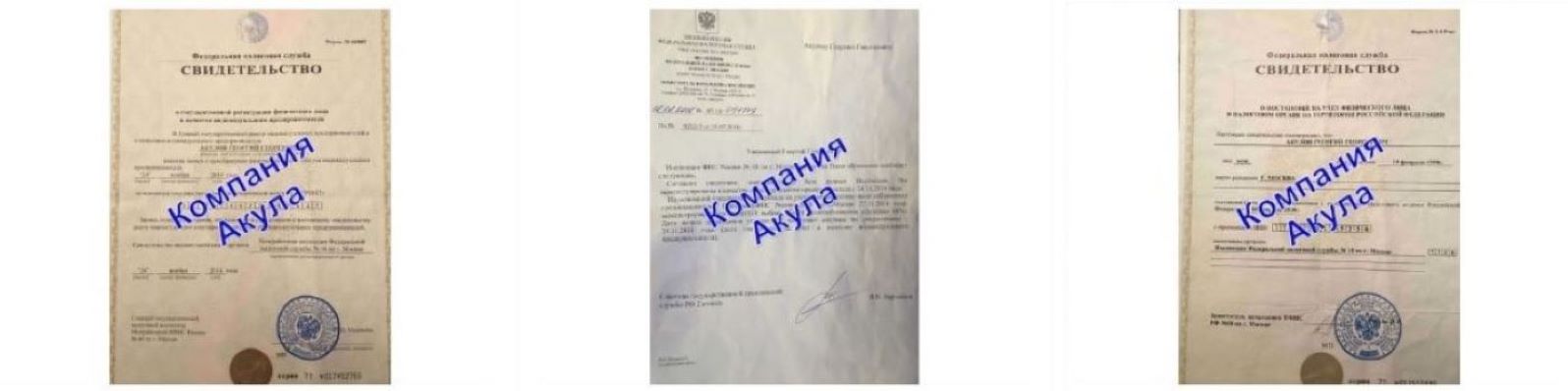 Документы агентства посудомойщиков Акула Документы агентства посудомойщиков Акула