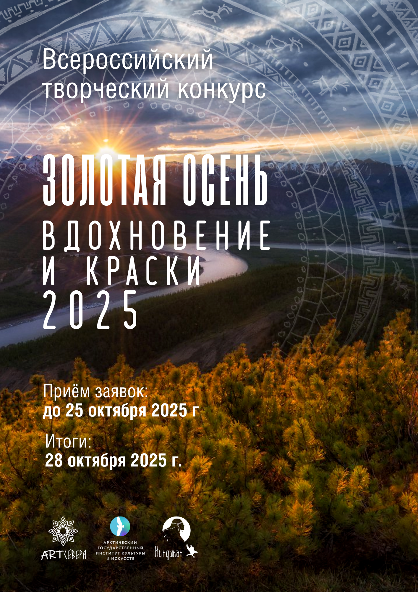 научно-практическая конференция кындыкан