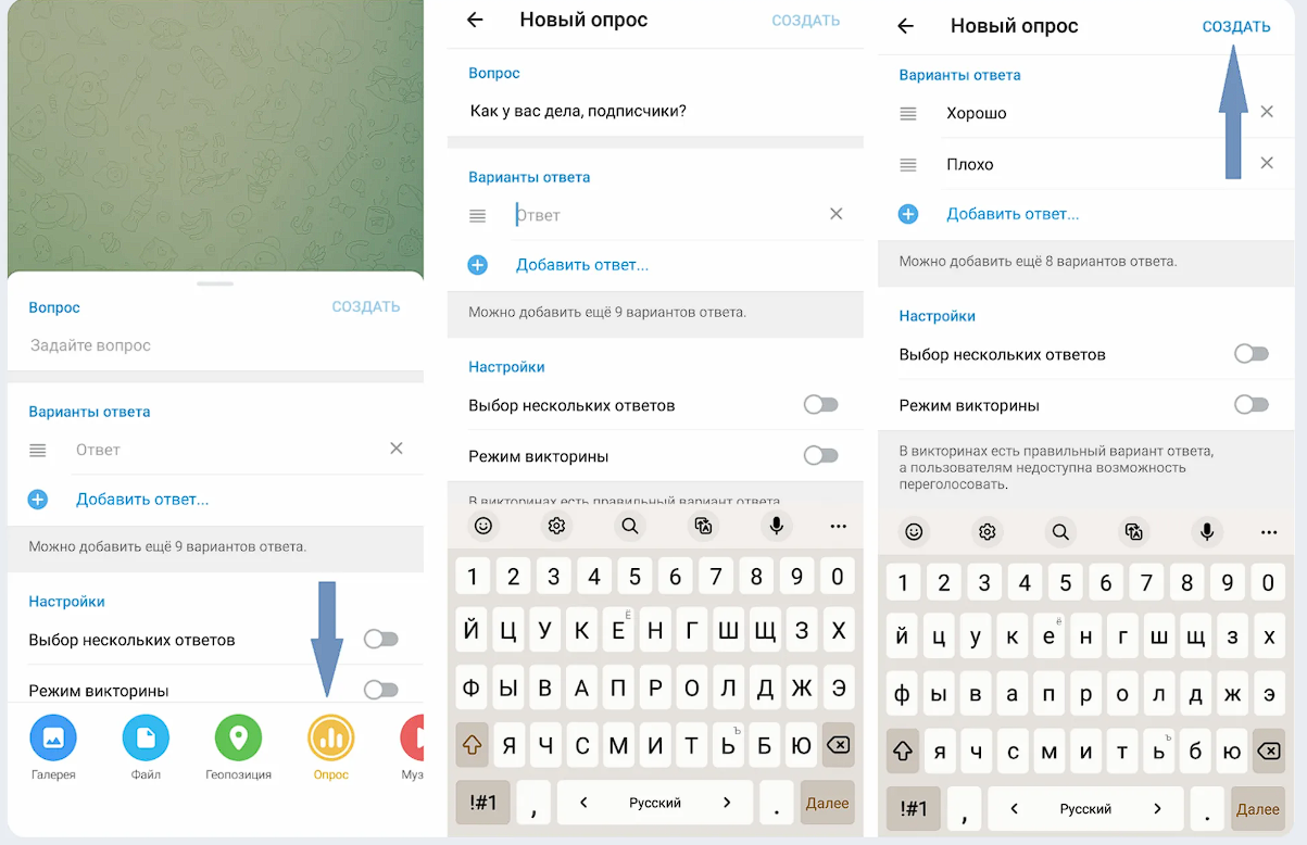 опросы в telegram опросы в telegram фото