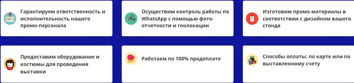 Преимущества проведения промо выставки Преимущества проведения промо выставки
