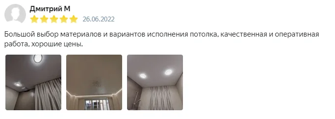 Отзыв6 6