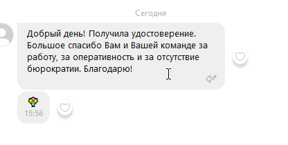 Отзывы АНО ДПО Платформа