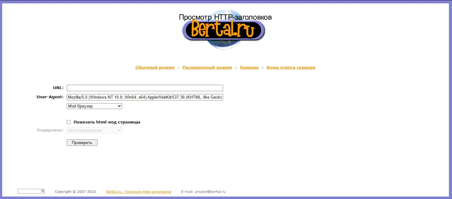 Bertal Сервис Bertal
