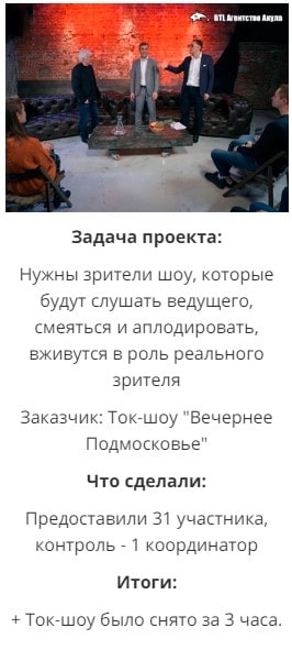 Зрители в зале на ток-шоу Зрители в зале на ток-шоу