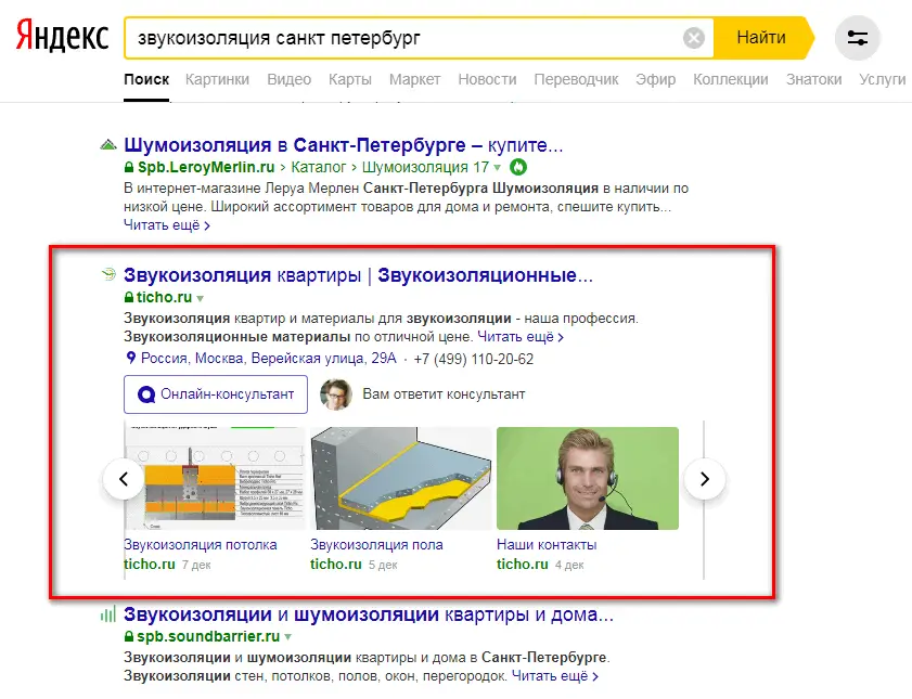 Карусель Карусель в Яндексе
