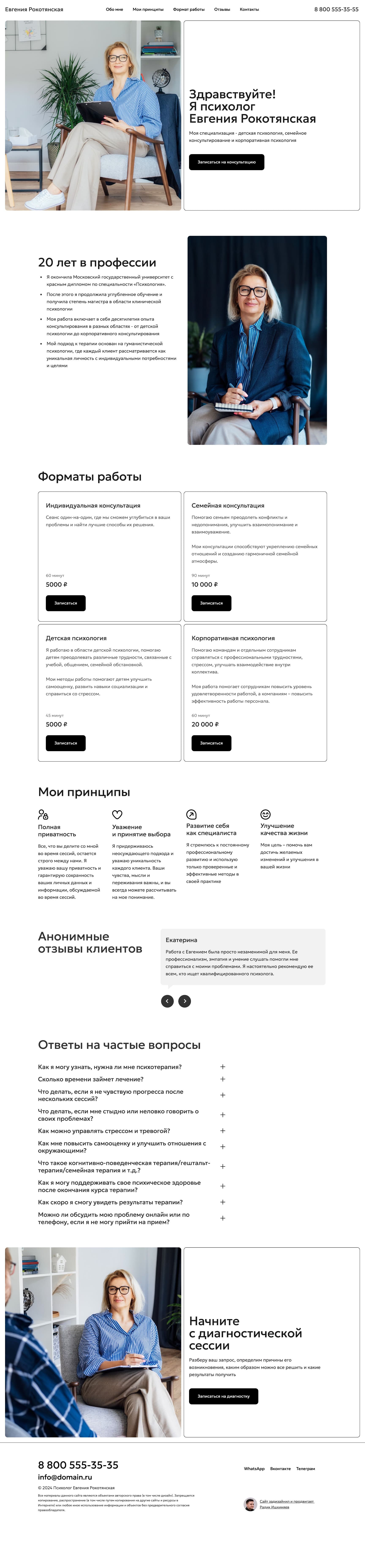 Сайт, который вы сможете адаптировать под себя