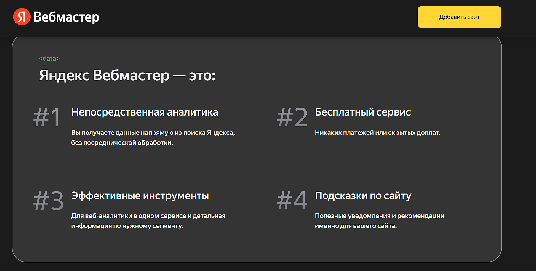 добавление сайта в яндекс мастер добавление сайта в яндекс мастер фото