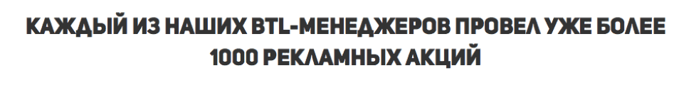 Провели более 1000 полевых анкетирований Провели более 1000 полевых анкетирований