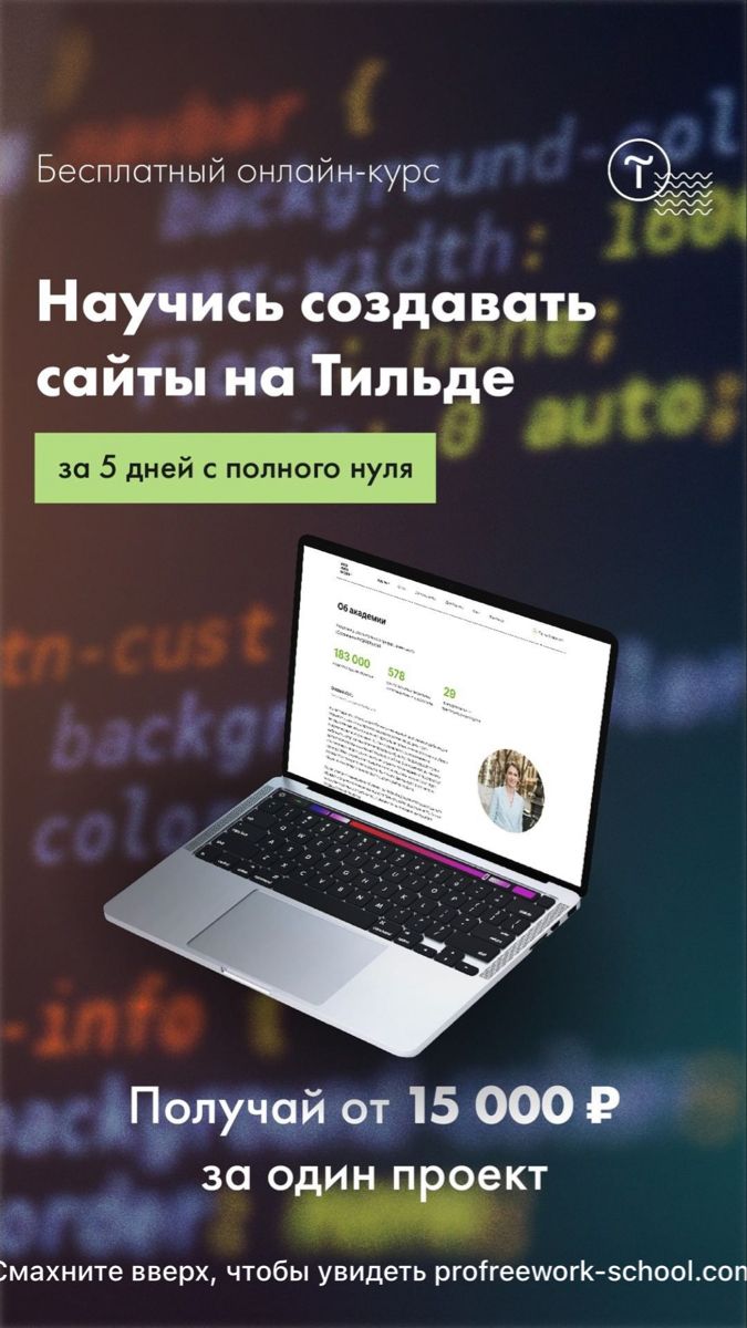 Рекламное объявление курса по созданию сайтов Рекламное объявление курса по созданию сайтов