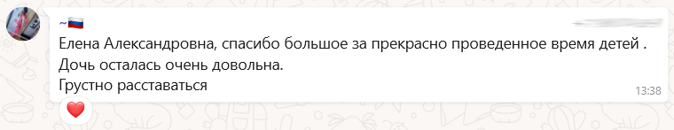 Отзыв о лагере СемьЯ в Набережных Челнах Отзыв о лагере СемьЯ в Набережных Челнах