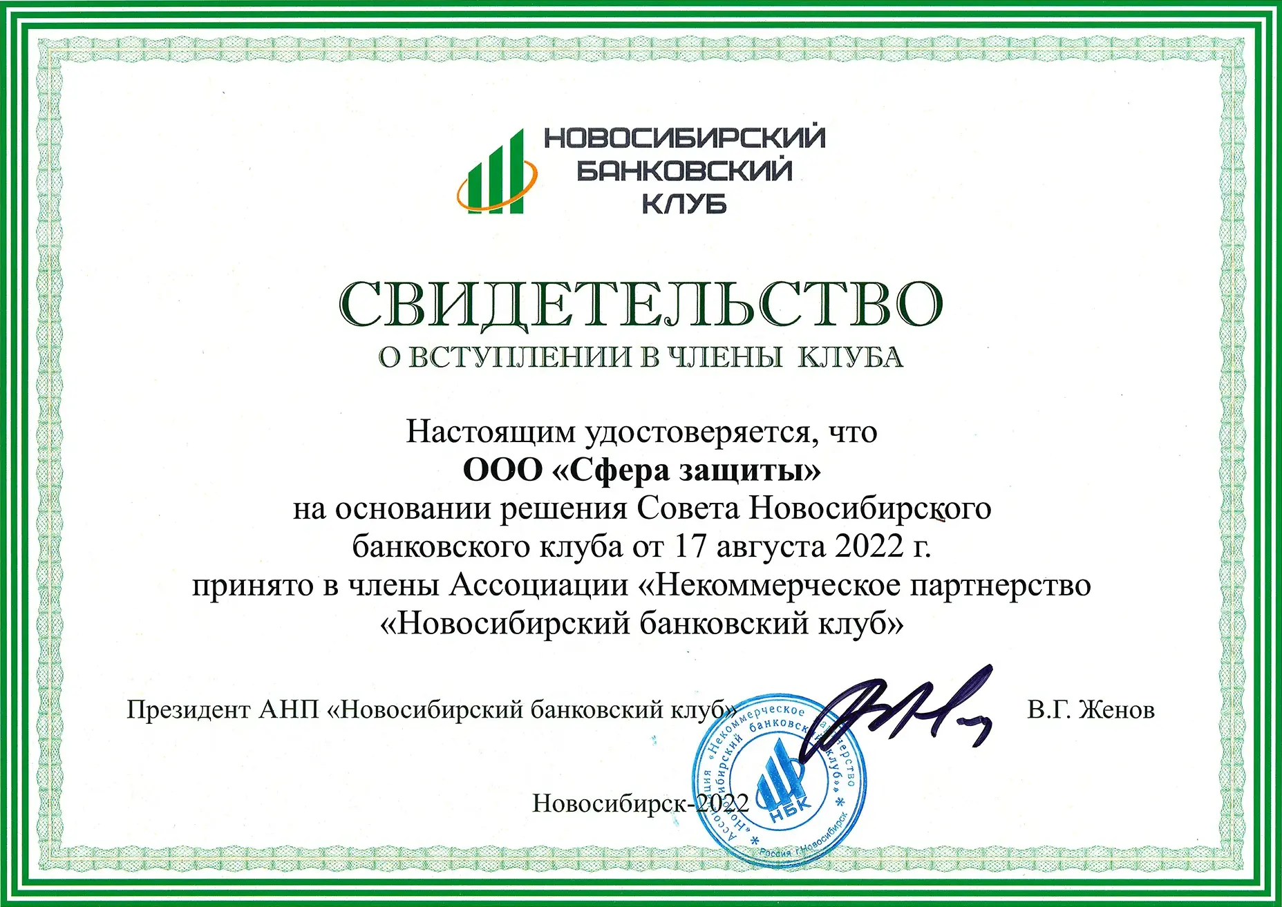 Свидетельство