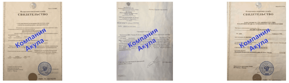 Документы промо-агентства для выставок в г. Сусуман Документы промо-агентства для выставок в г. Сусуман