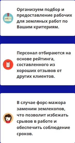 Преимущества аутсорсинга персонала для земляных работ 1 Преимущества аутсорсинга персонала для земляных работ 1